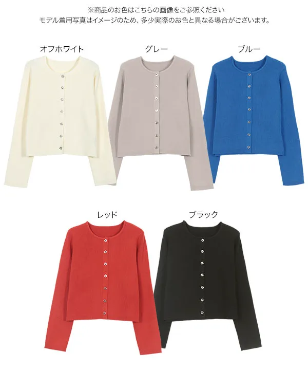 リングボタンリブニットカーディガン [N1165] - レディース
