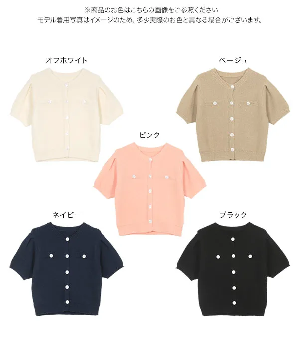 yuiさんコラボ ]ブークレ半袖カーディガン [N1168] | トップス全品送料
