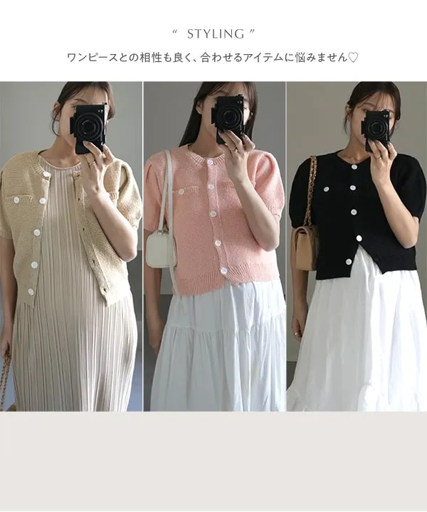 yuiさんコラボ ]ブークレ半袖カーディガン [N1168] - レディース