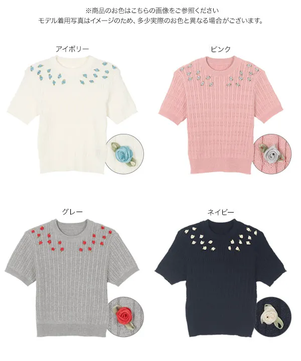 薔薇モチーフケーブルニットトップス [N1173] | トップス全品送料無料