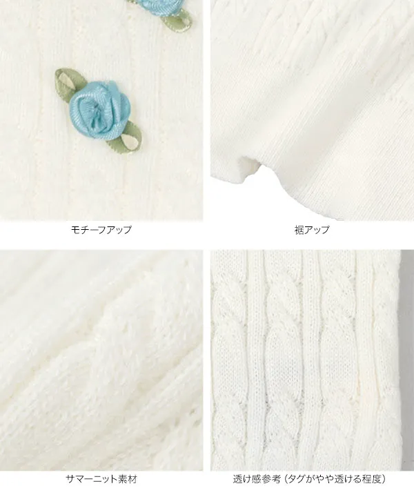 薔薇モチーフケーブルニットトップス [N1173] - レディース
