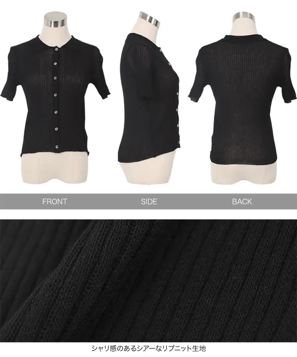 シアーリブニットポロカーディガン [N1175] - レディースファッション