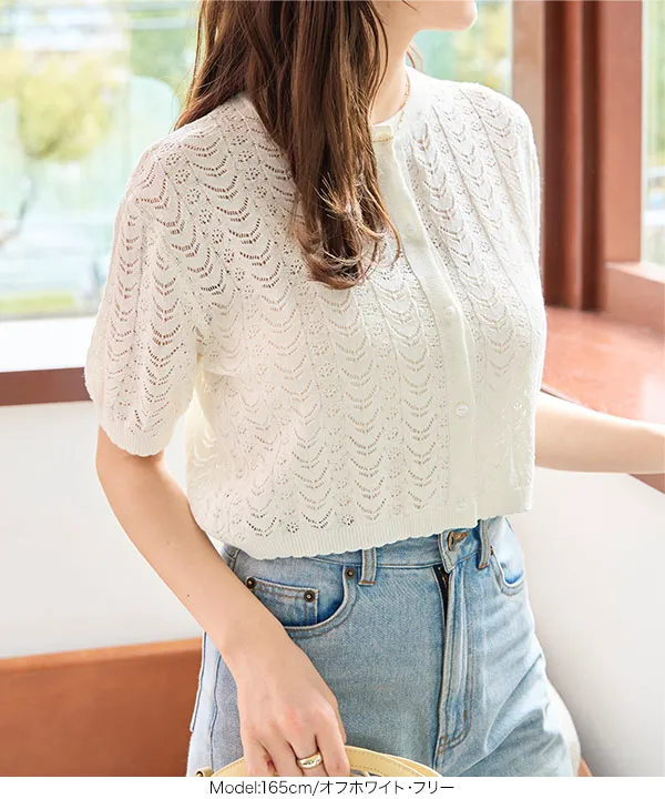 透かし編みニットショートスリーブカーディガン [N1184] - レディース