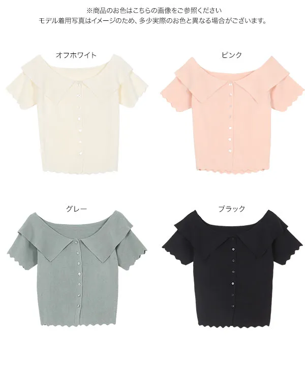 オフショルショートスリーブカーディガン [N1185]| 秘密のSALE