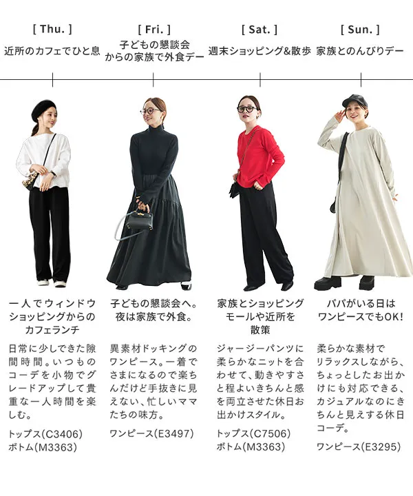 田中亜希子さんコラボ ]選べる2丈 前後2Wayニュアンスボタン