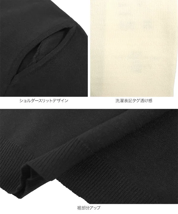 ショルダースリットサマーニットトップス [N1187] | トップス