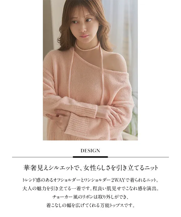 小澤美里さんコラボ ]チョーカーリボンワンショルダーニットトップス