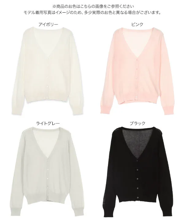 M L XL 接触冷感 ] ベーシックシアーニットカーディガン [N1189