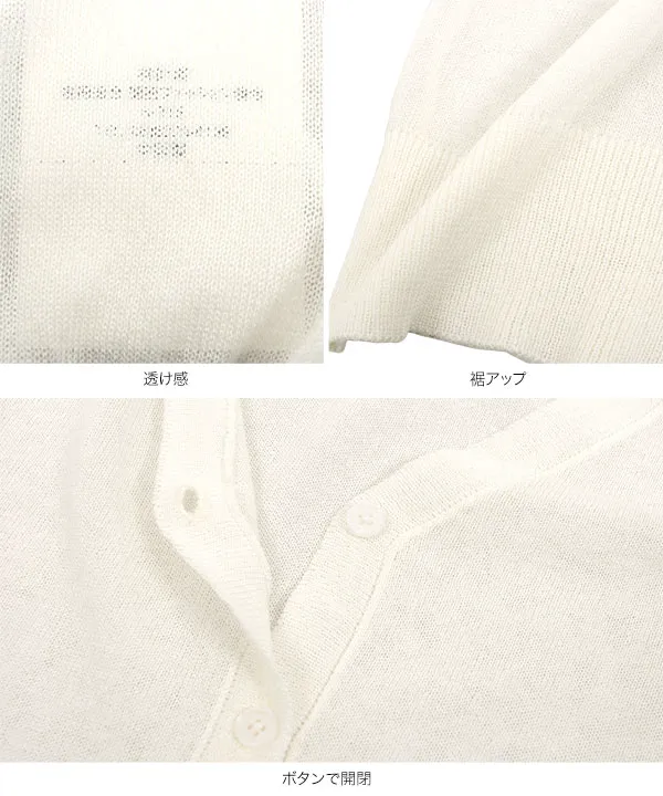 [ M L XL 接触冷感 ] ベーシックシアーニットカーディガン [N1189] | トップス全品送料無料！9/11(金)18:00〜9/14(月)朝11:59まで