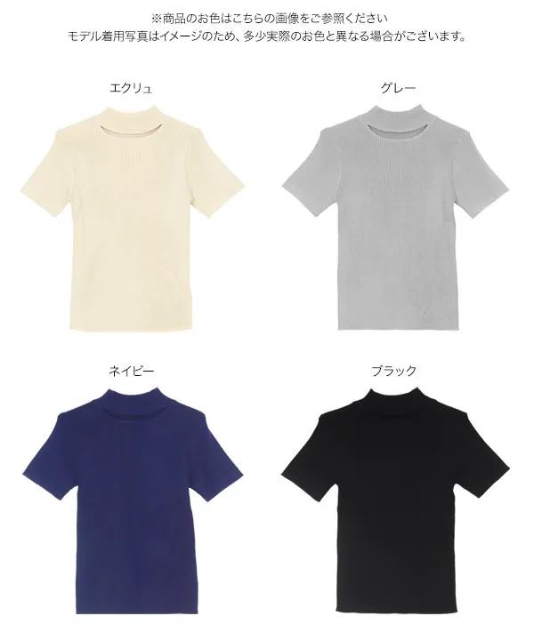 トップス Niku ネックカットモックネック半袖ニットトップス [N1194] - レディース