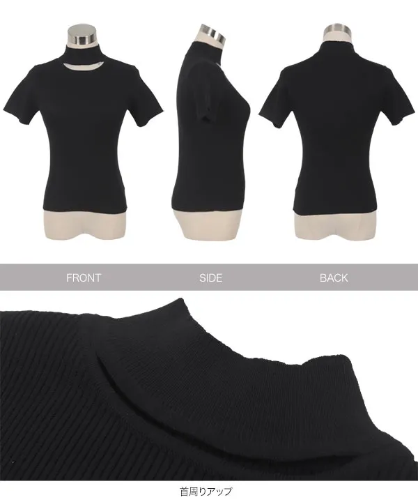 ネックカットモックネック半袖ニットトップス [N1194] - レディース