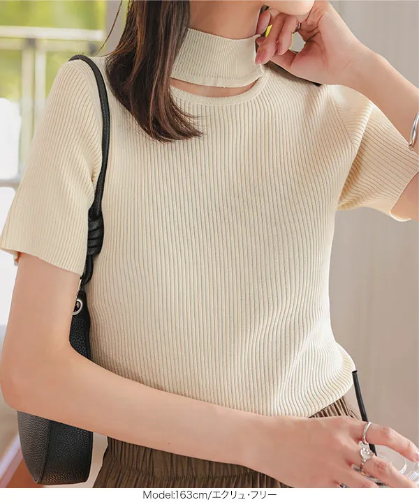ネックカットモックネック半袖ニットトップス [N1194] | SALE