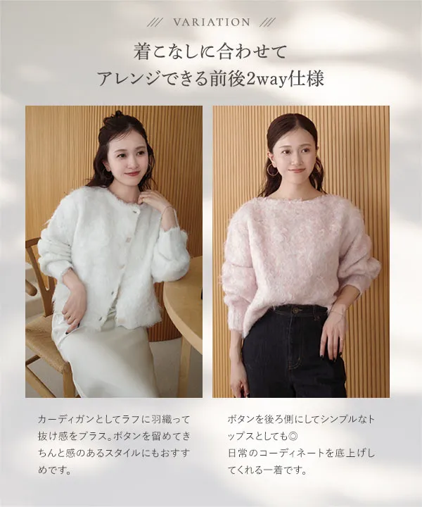 nanamiさんコラボ ]前後2wayシャギーニットトップス [N1197] | 大好評