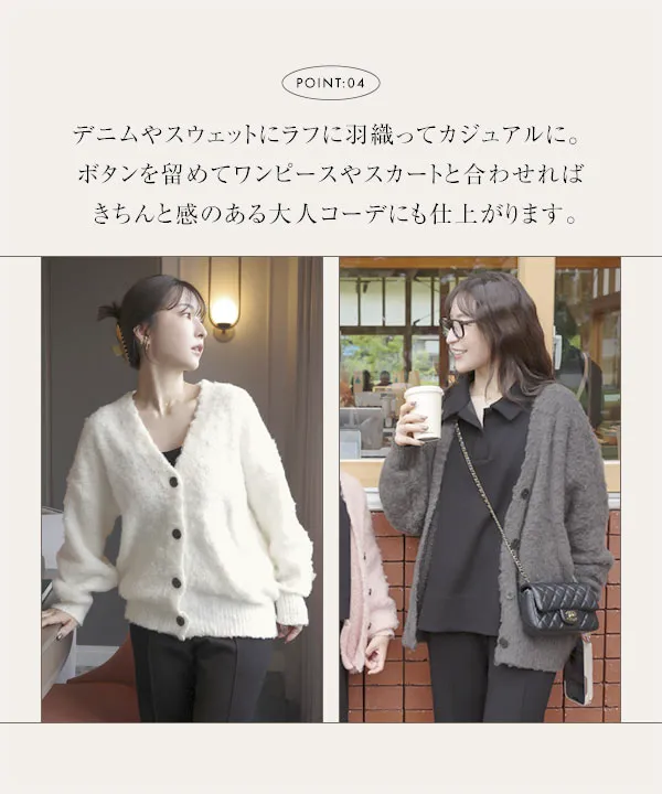 Yuumiさんコラボ ]もこもこVネックニットカーディガン [N1200