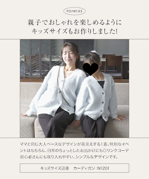 Yuumiさんコラボ ]もこもこVネックニットカーディガン [N1200