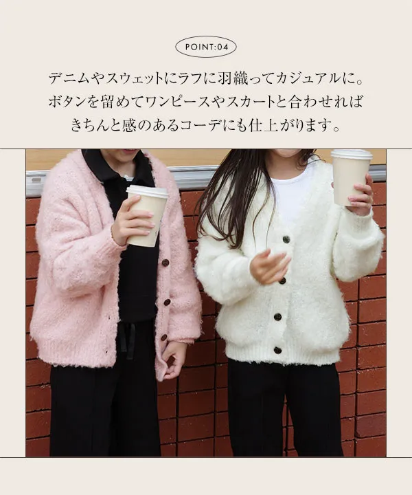 [ Yuumiさんコラボ ]キッズもこもこVネックニットカーディガン [N1201]