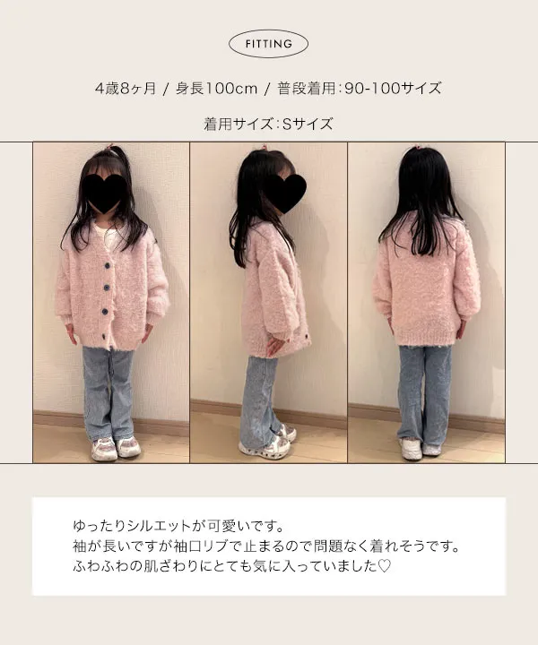 Yuumiさんコラボ ]キッズもこもこVネックニットカーディガン [N1201
