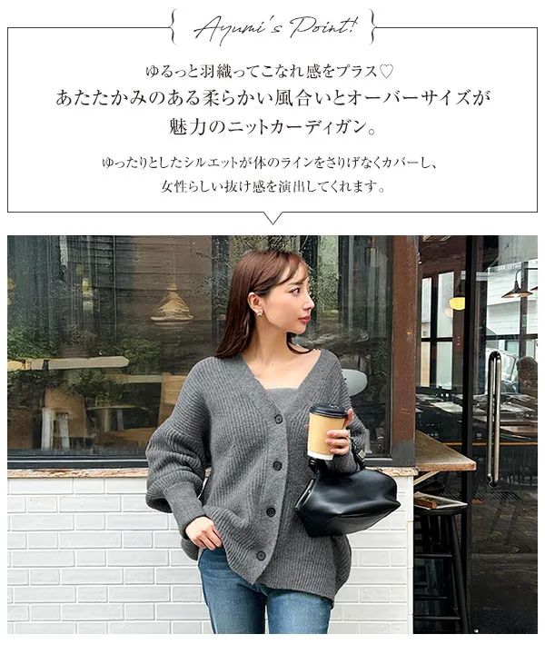 岡部あゆみさんコラボ ] ローゲージニットカーディガン [N1203