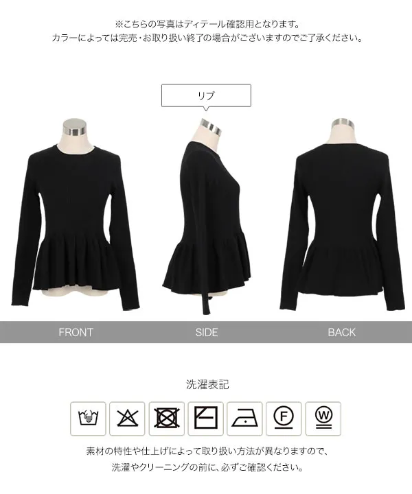 [ 岡部あゆみさんコラボ ］ペプラムニットトップス [N1204]| 特別価格&送料無料 9/10(木)12:00~9/11(金)12:00まで