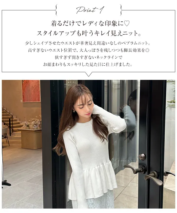 ゆりっぺ ペプラム トップス ニット[品番：GW000004695]｜Growing Rich