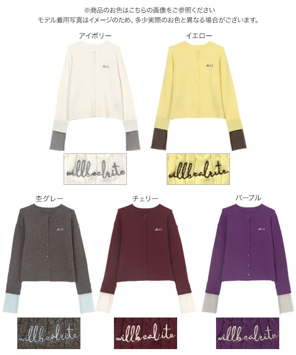 シアースリーブロゴ刺繍ケーブルニットカーディガン [N1205