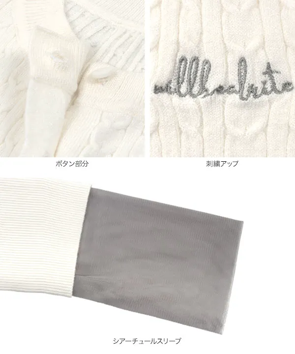 シアースリーブロゴ刺繍ケーブルニットカーディガン [N1205