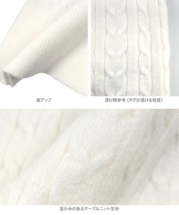 シアースリーブロゴ刺繍ケーブルニットカーディガン [N1205]