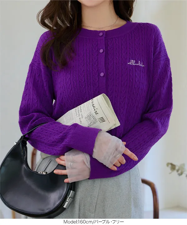 シアースリーブロゴ刺繍ケーブルニットカーディガン [N1205