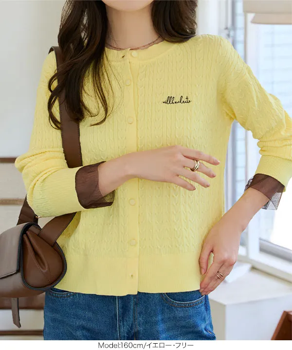 シアースリーブロゴ刺繍ケーブルニットカーディガン [N1205