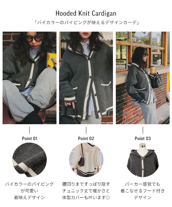 フード付きニットカーディガン [N1206] - レディースファッション通販