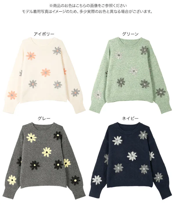 フラワー刺繍ふんわりニットトップス [N1208] - レディース