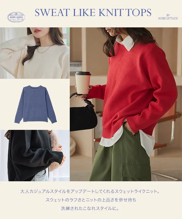 スウェットライクニットトップス [N1210] - レディースファッション