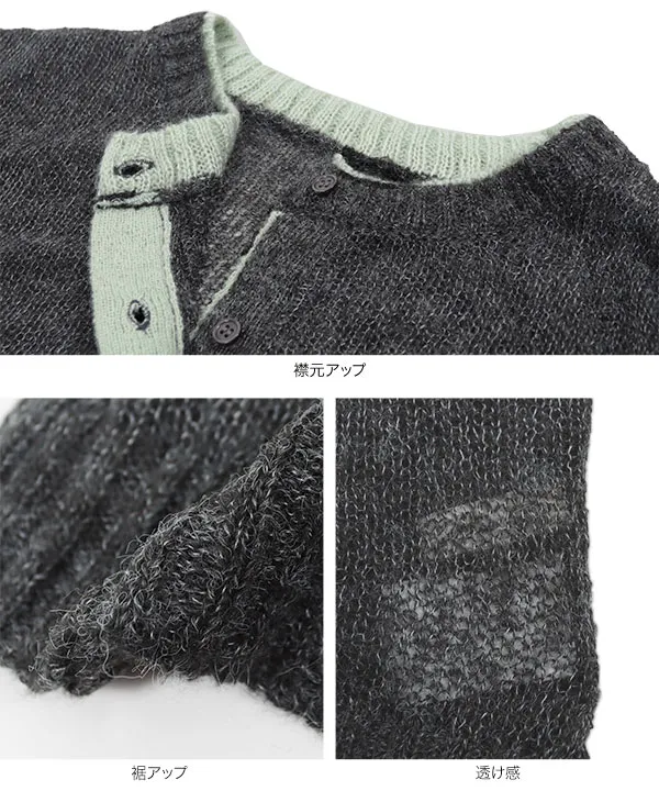透かしモヘアタッチニットカーディガン [N1212] | トップス全品送料
