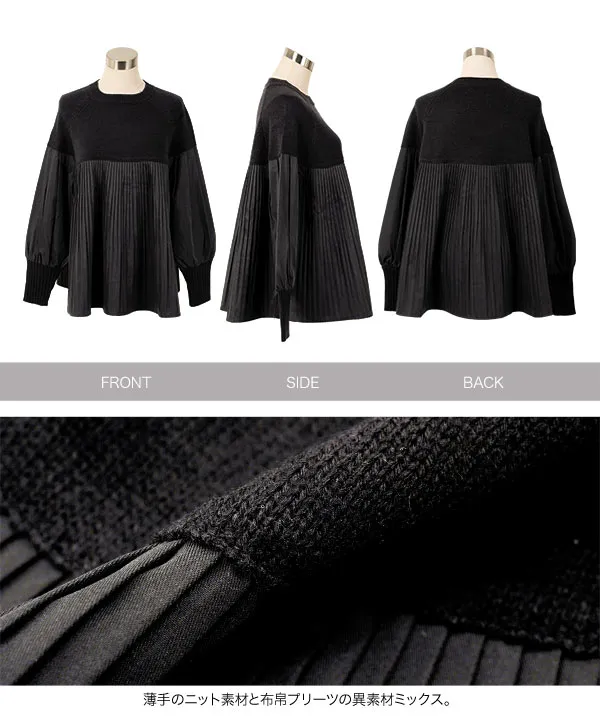 布帛プリーツドッキング丸首ニットプルオーバー [N1216] - レディース
