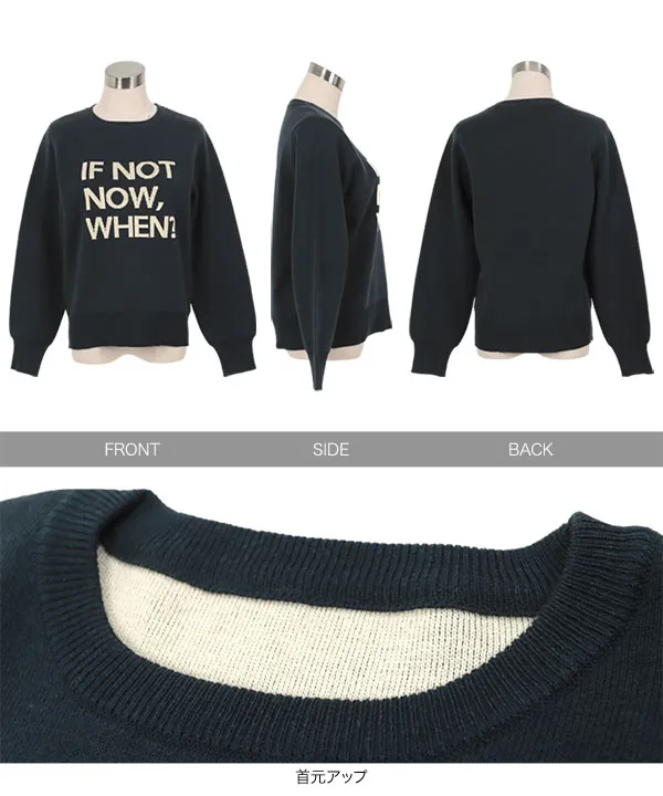 ジャガードロゴニットトップス [N1217] - レディースファッション通販