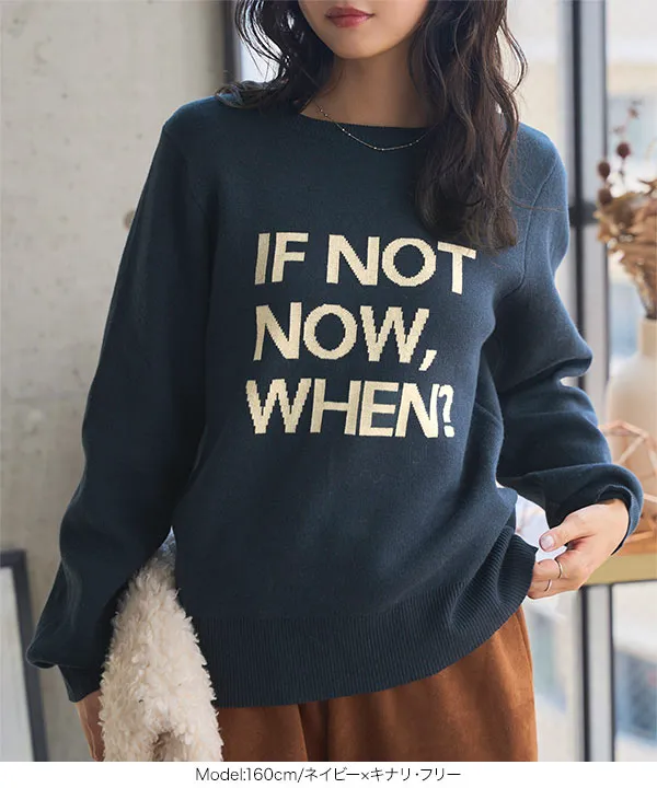 ジャガードロゴニットトップス [N1217] - レディースファッション通販