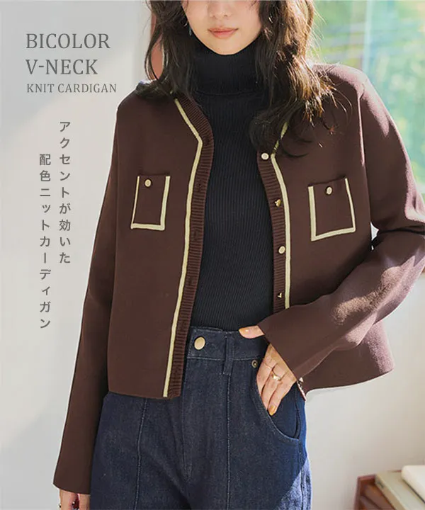 配色ニットVネックカーディガン [N1229] - レディースファッション通販