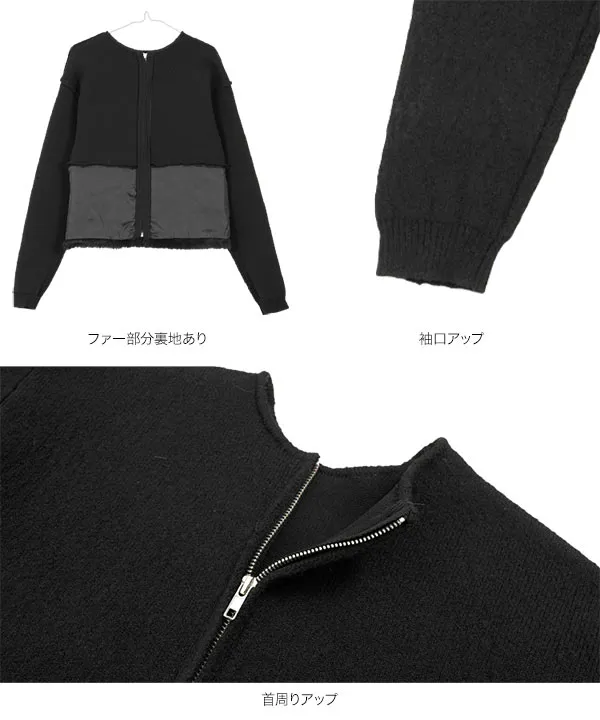 ファー切り替えニットカーディガン [N1230] - レディースファッション