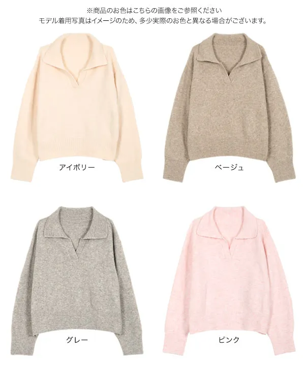 スキッパーニット [N1231]