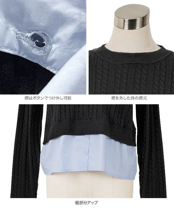 襟取り外し 2wayケーブルレイヤード風ニット [N1232] - レディース