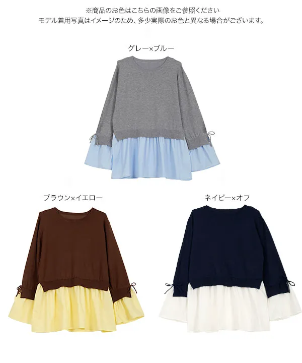 シャツレイヤード風ニットトップス [N1233] - レディースファッション