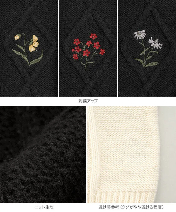 刺繍ケーブルニットカーディガン [N1236] - レディースファッション