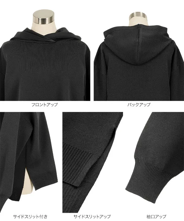 スポンディッシュニットフーディートップス [N1238] - レディース