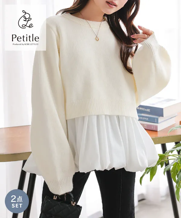 Petitle / プチレ ] 2点セット ニットトップス × バルーンブラウス