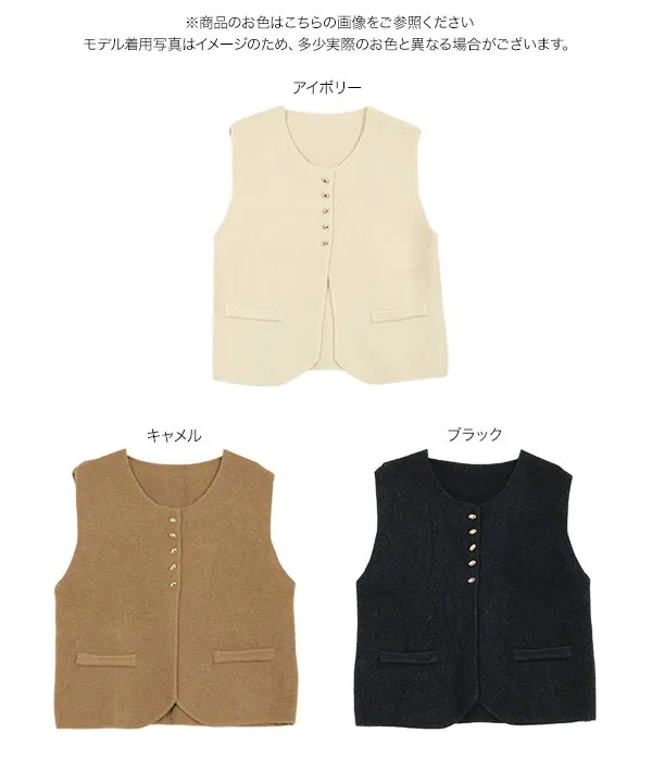 ゴールドボタンニットベスト [N1243] - レディースファッション通販
