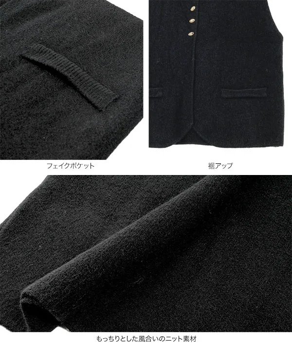 ゴールドボタンニットベスト [N1243] - レディースファッション通販