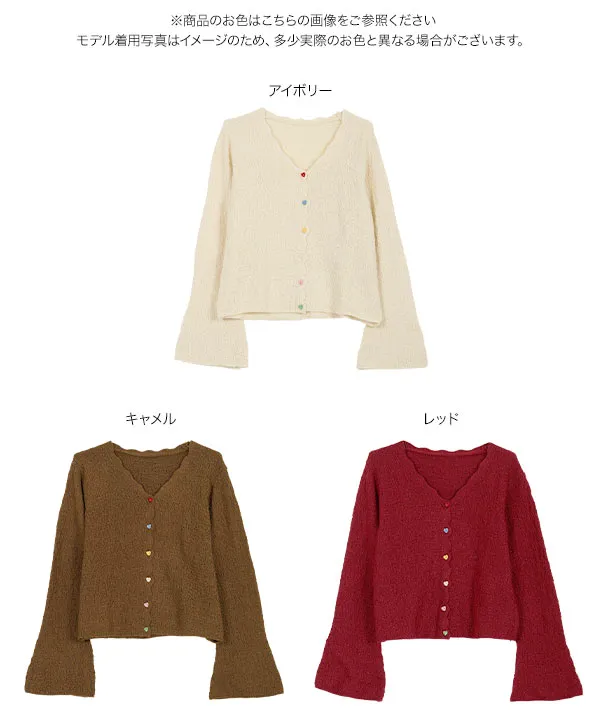 カラフルハートボタンスラブニットカーディガン [N1245] - レディース