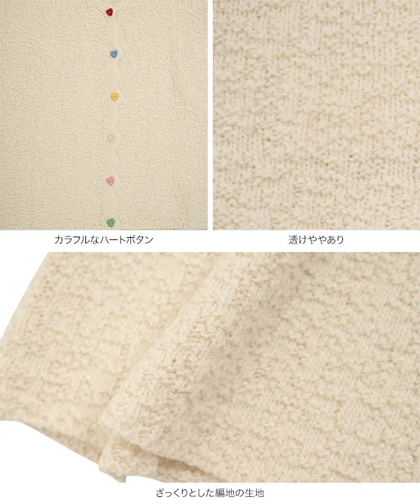 カラフルハートボタンスラブニットカーディガン [N1245]