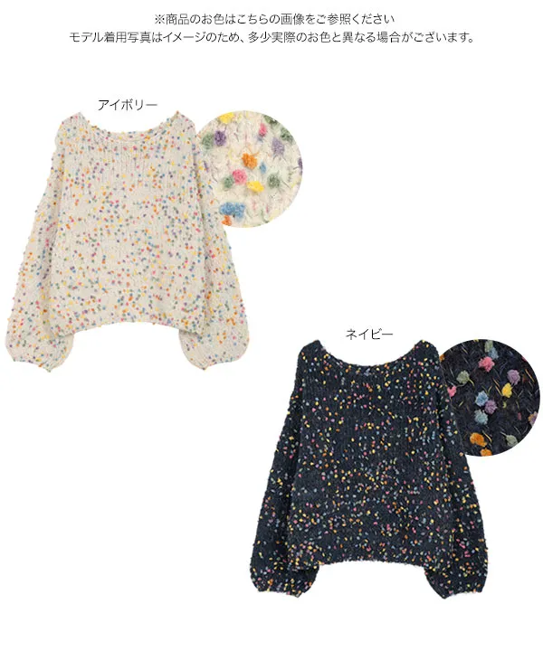 カラフルネップニットトップス [N1246] - レディースファッション通販