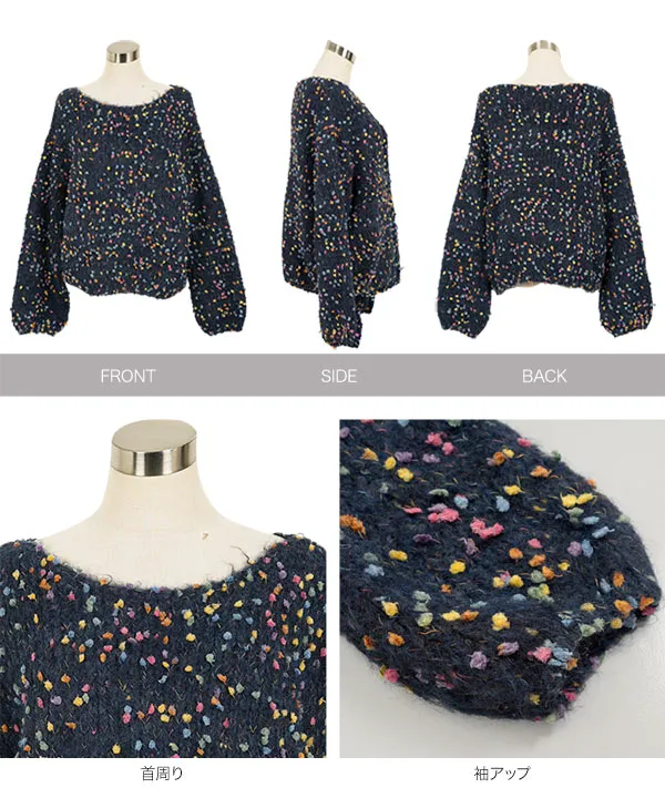 カラフルネップニットトップス [N1246] - レディースファッション通販